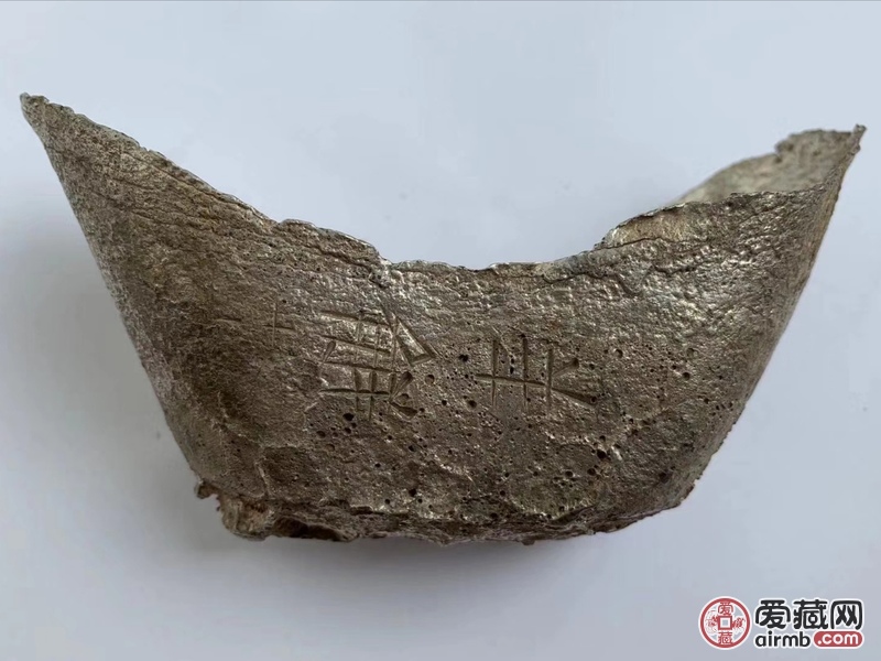 家传的银锭，几代人了，也说不清