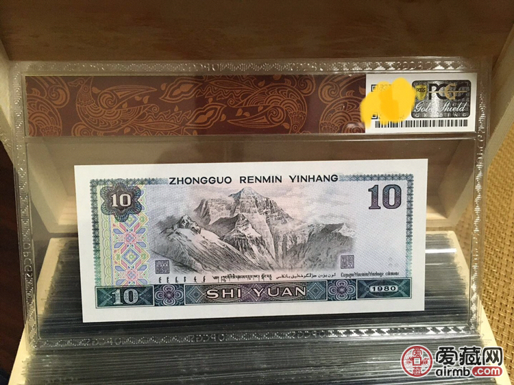 PCGS68*凤凰80年10元