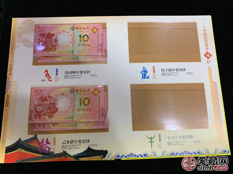澳门生肖对钞！目前发行到龙蛇马