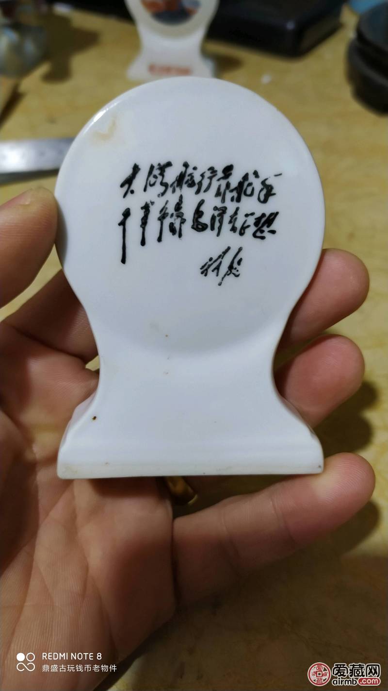 文革时期毛主席草帽座牌像，全品