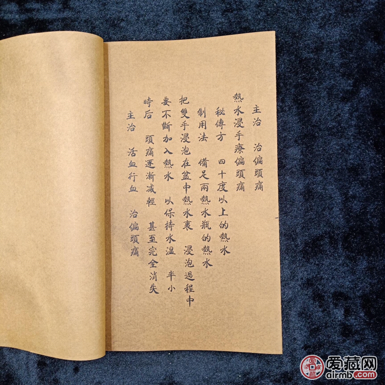仿古书，神农本草神方，线装书 