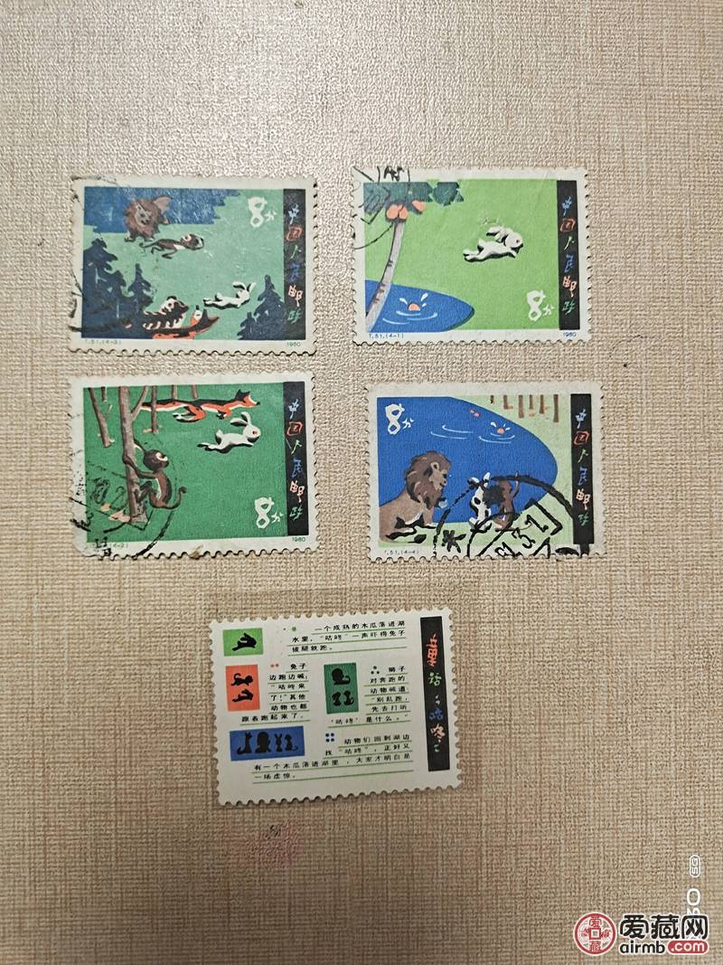 童话“咕咚”，一套4枚带副票，