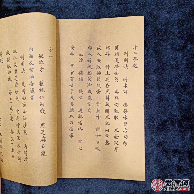 仿古书，神农本草神方，线装书 