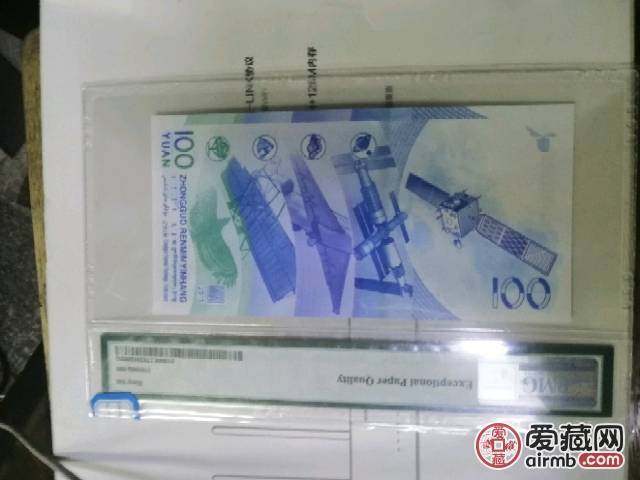 航天钞，尾8186888，*靓