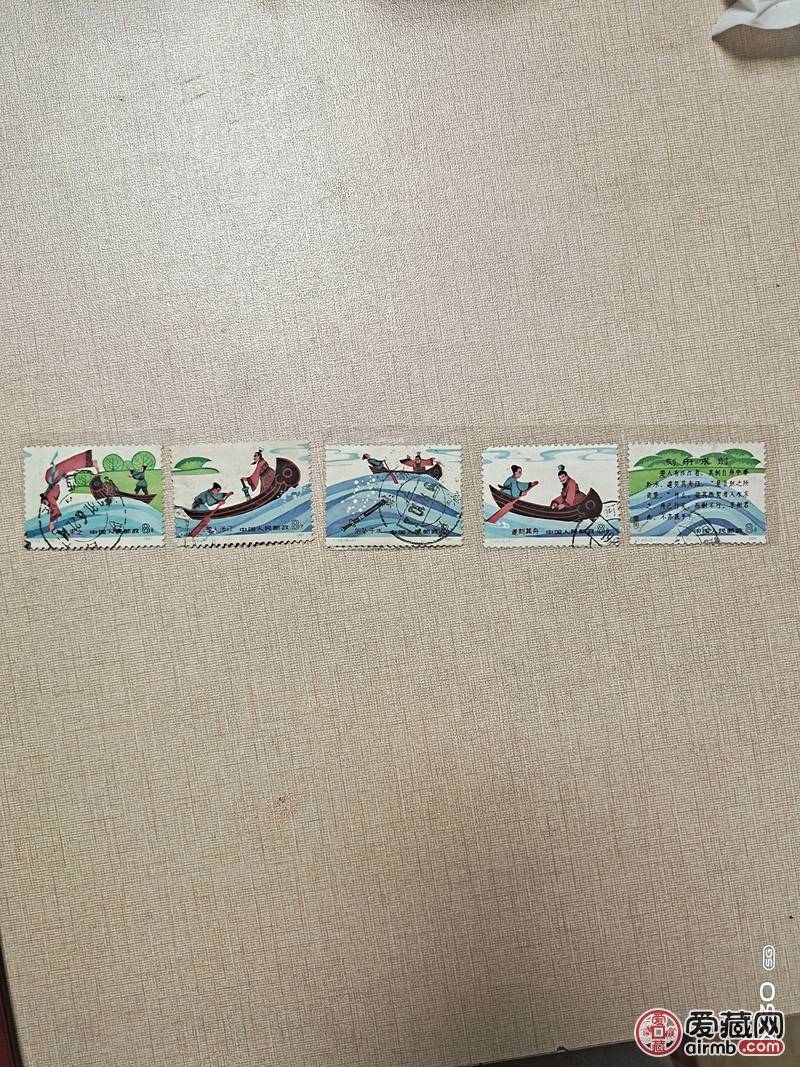 刻舟求剑一套5枚，信销上品。
