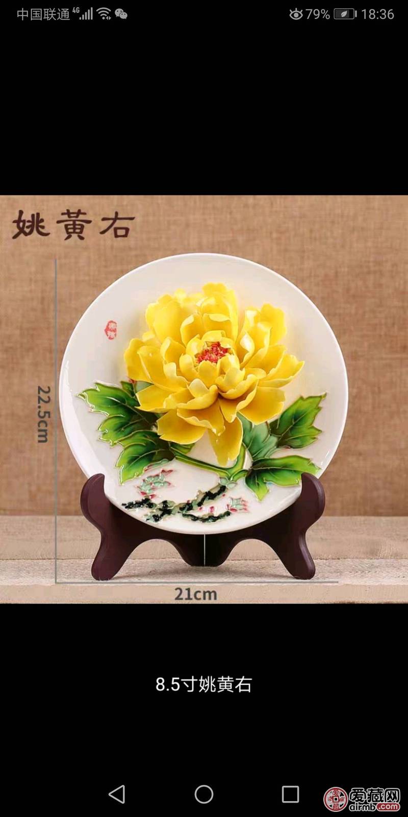 洛阳牡丹瓷盘8.5寸，洛阳牡丹