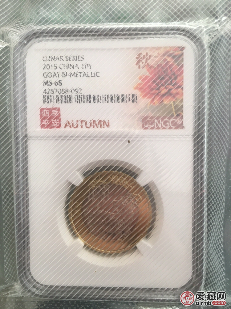 NGC MS68四季平安标签二