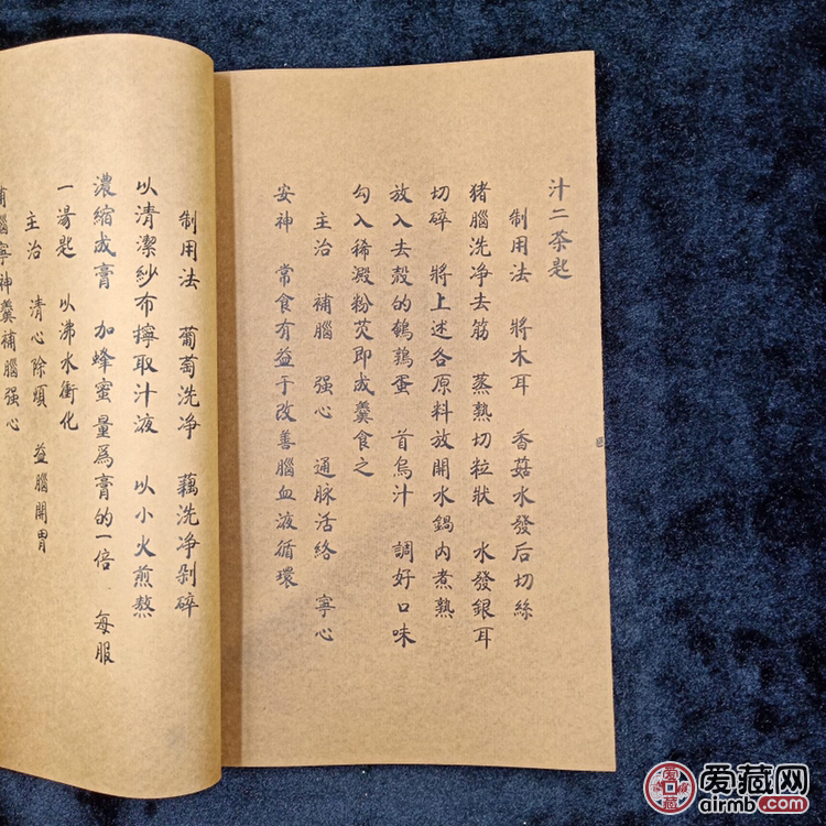 仿古书，神农本草神方，线装书 