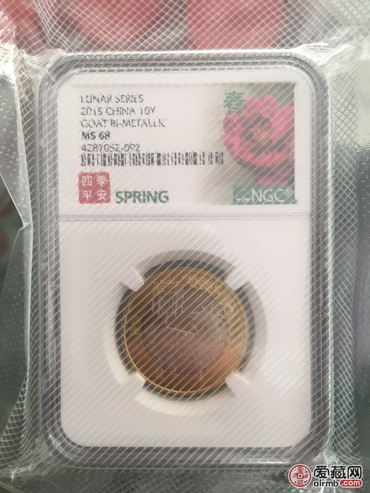 NGC MS68四季平安标签二