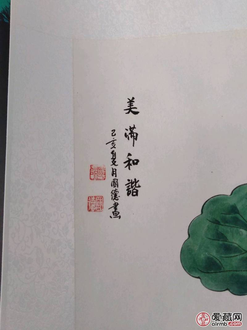 欧阳国德老师画的荷花，尺寸.4