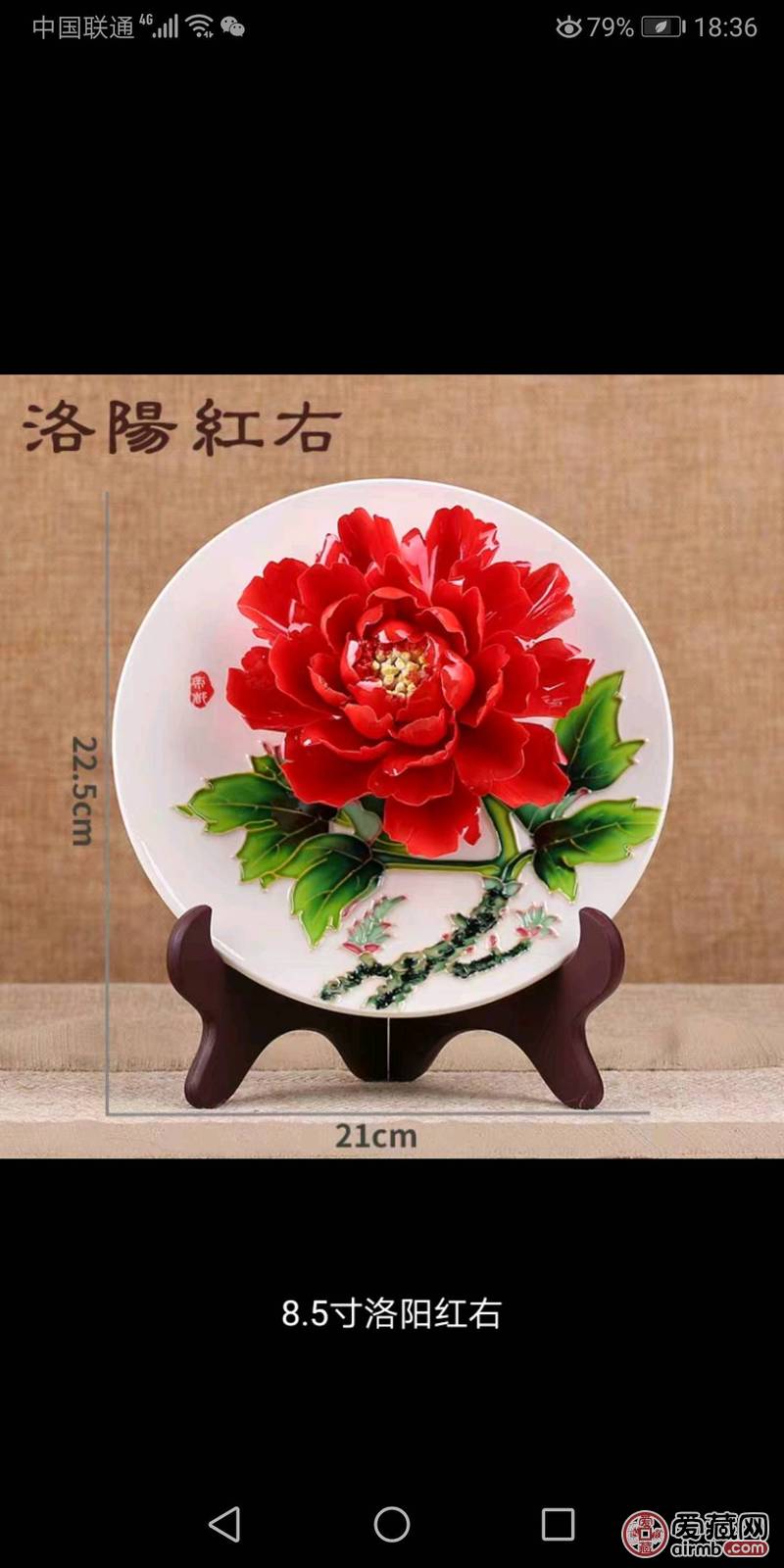 洛阳牡丹瓷盘8.5寸，洛阳牡丹