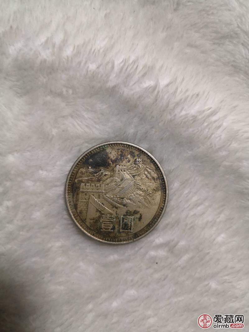 1981长城币。