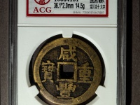 宋代淳化元宝金币有几个版本