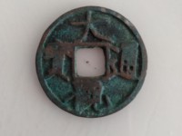 大观通宝折五直径多大