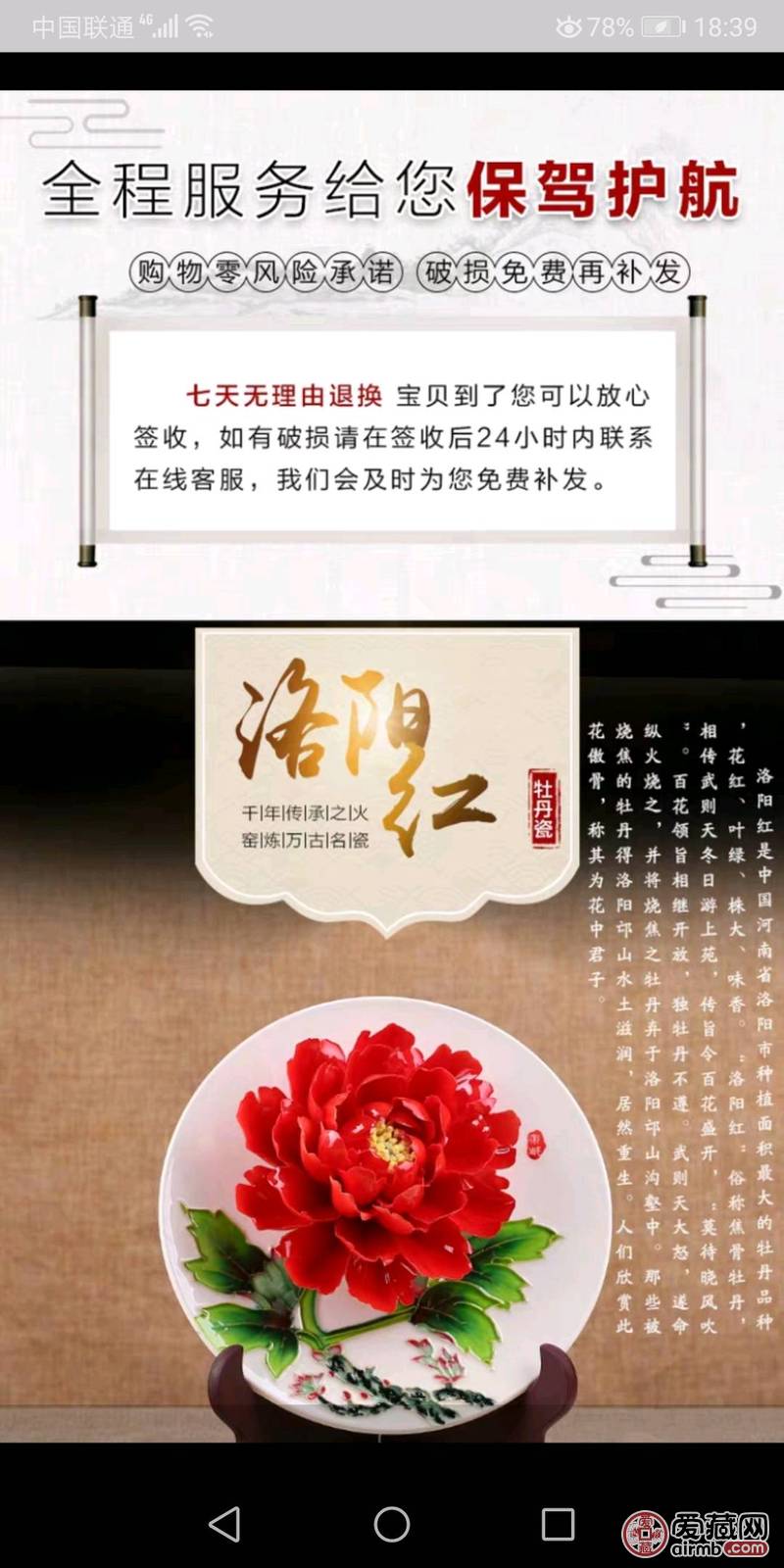 洛阳牡丹瓷盘8.5寸，洛阳牡丹