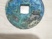 大元通宝最新价格