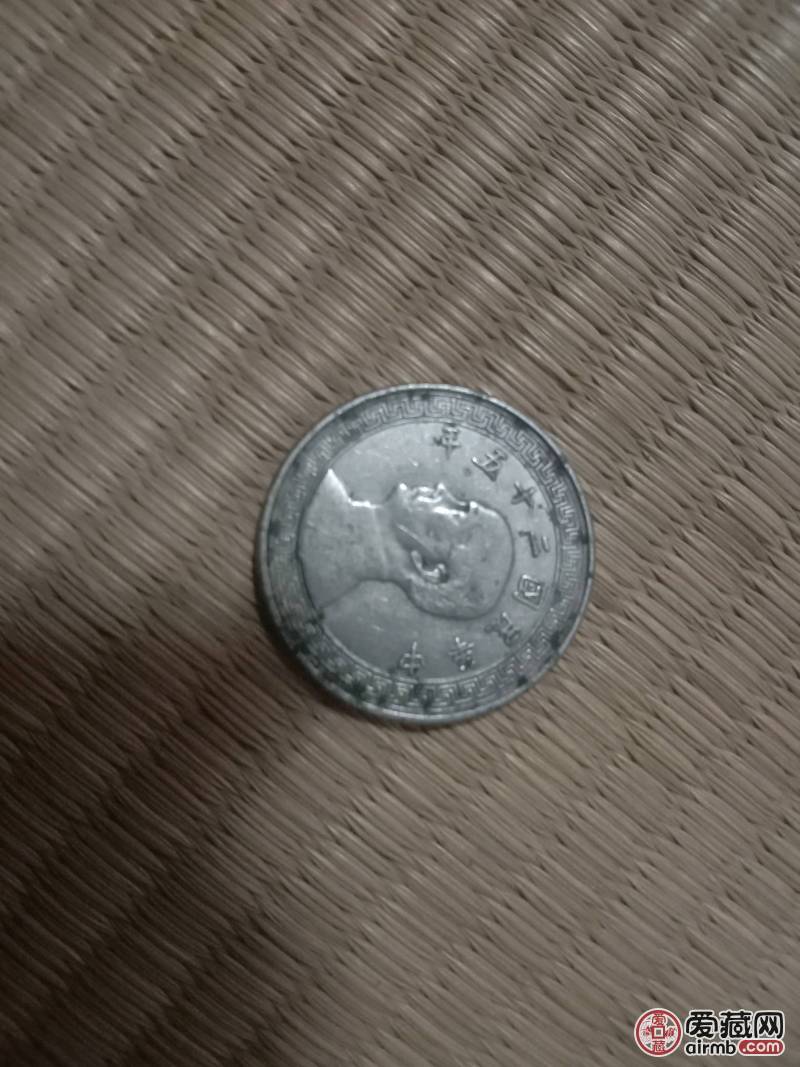 中华民国二十五年拾分硬币，外观