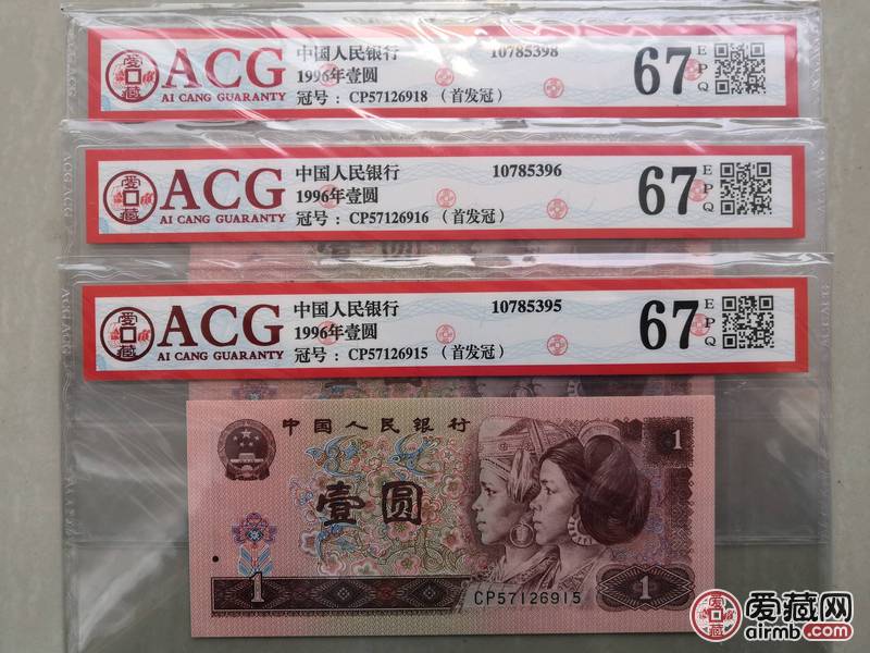 961cp首发冠跳连号3张合售
