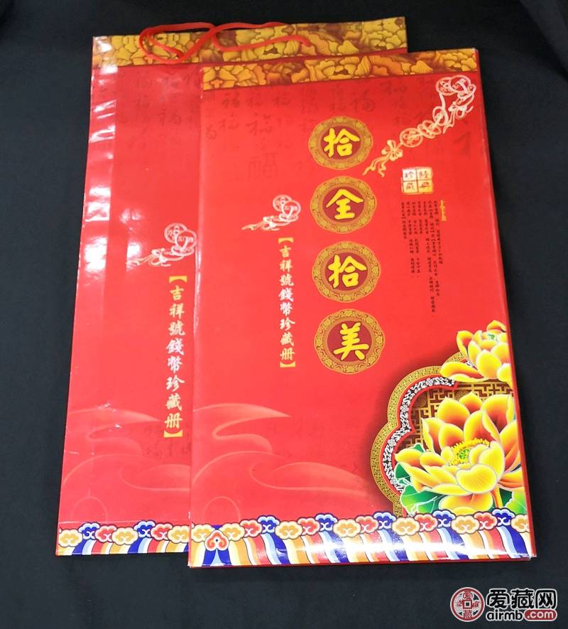 四版1元全同号双胞胎标准十连册