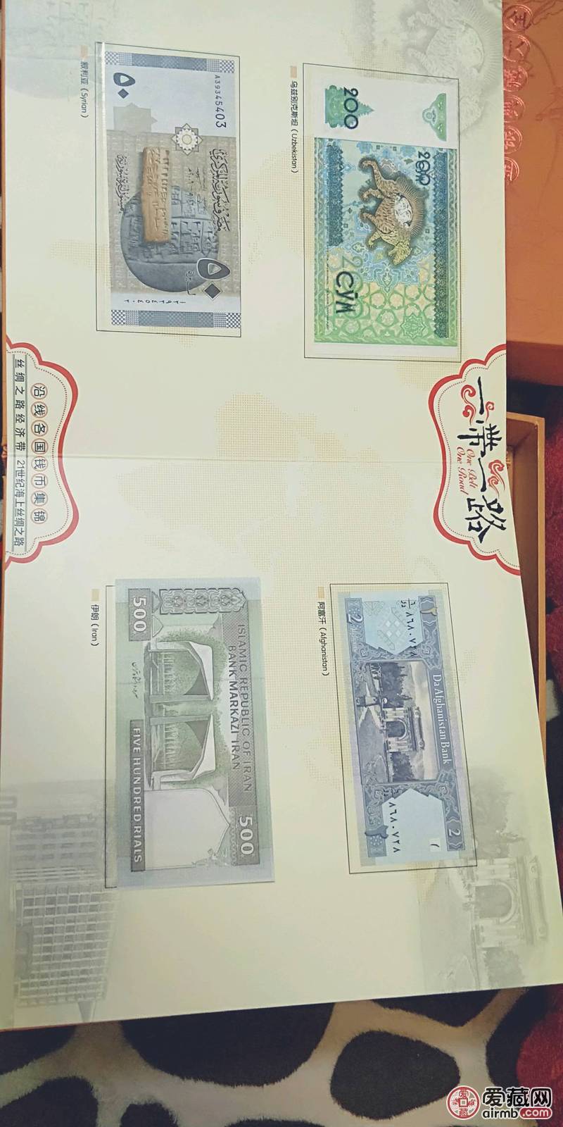一带一路金银典藏大全