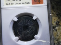 康熙通宝双龙戏珠价格