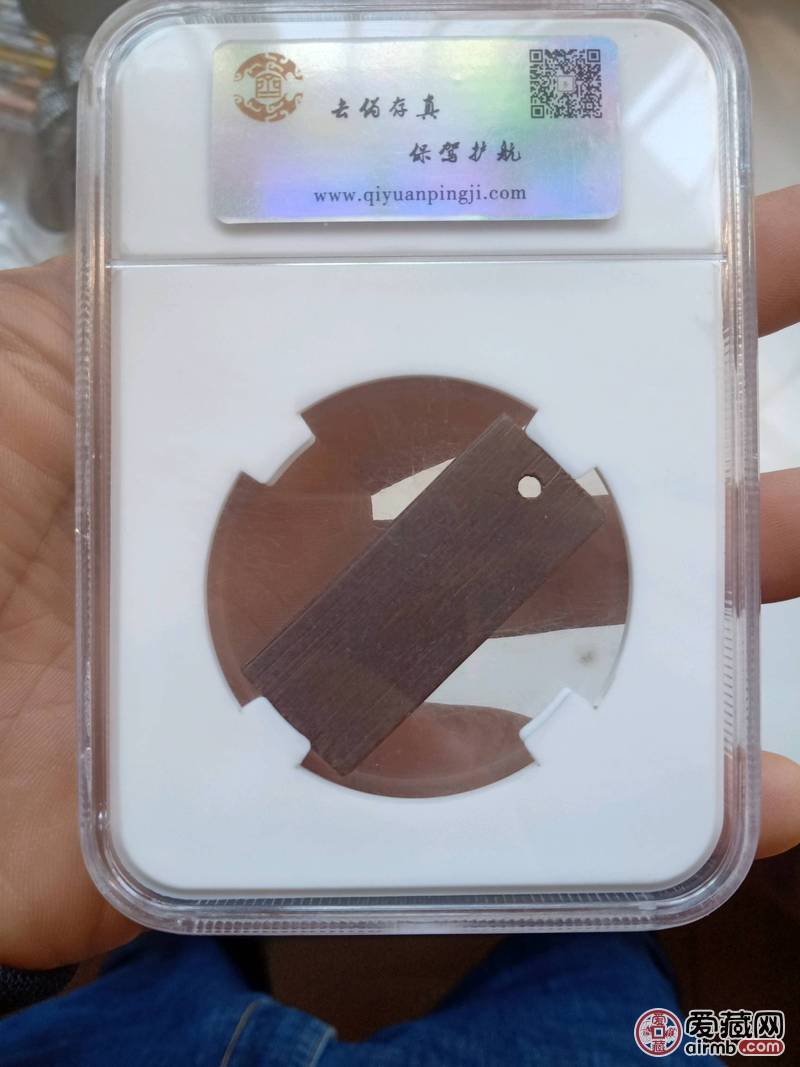 清末民国竹质代用币元一五角包老