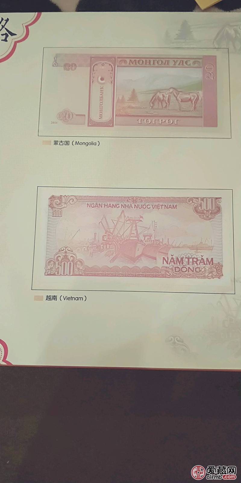 一带一路金银典藏大全   照片