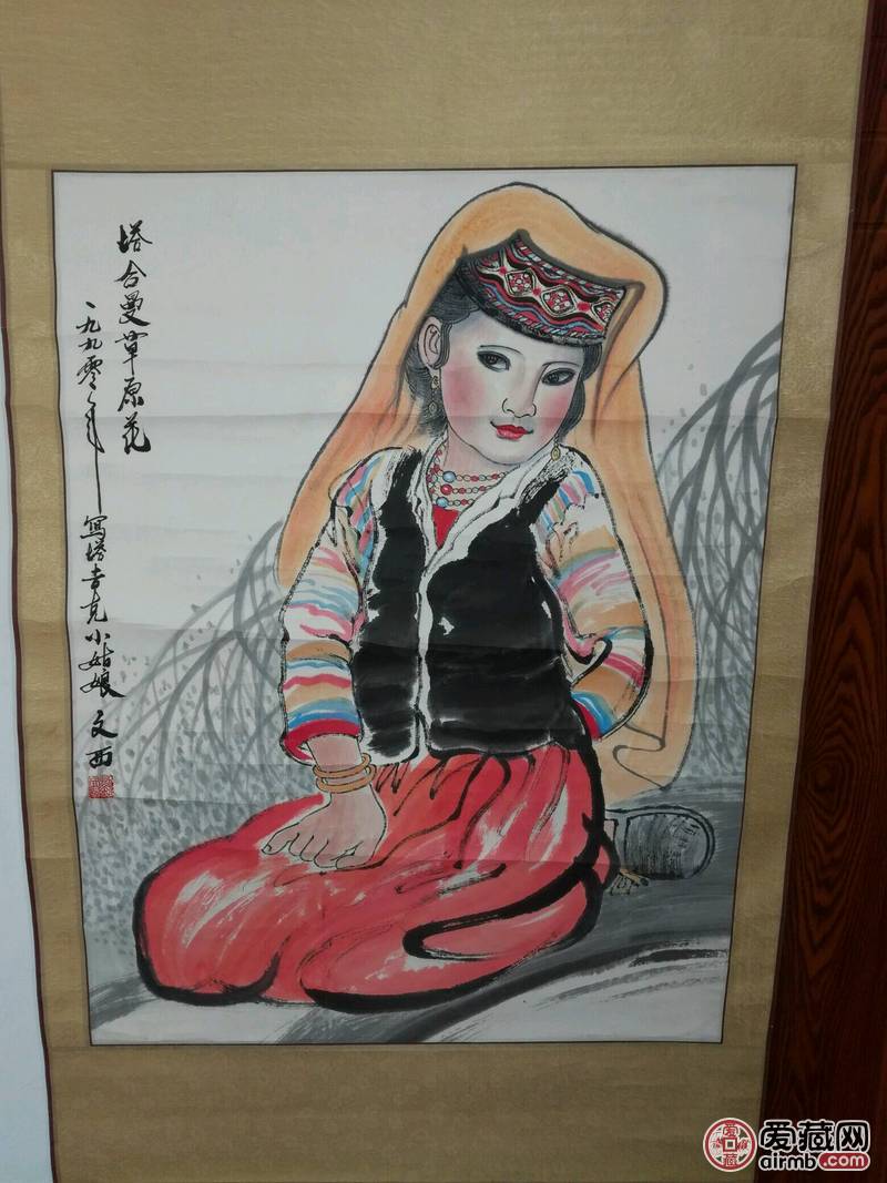 刘文西画塔吉克小姑娘