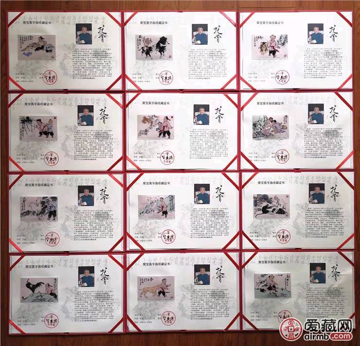 ♥【范曾】字画手绘二尺横幅写意