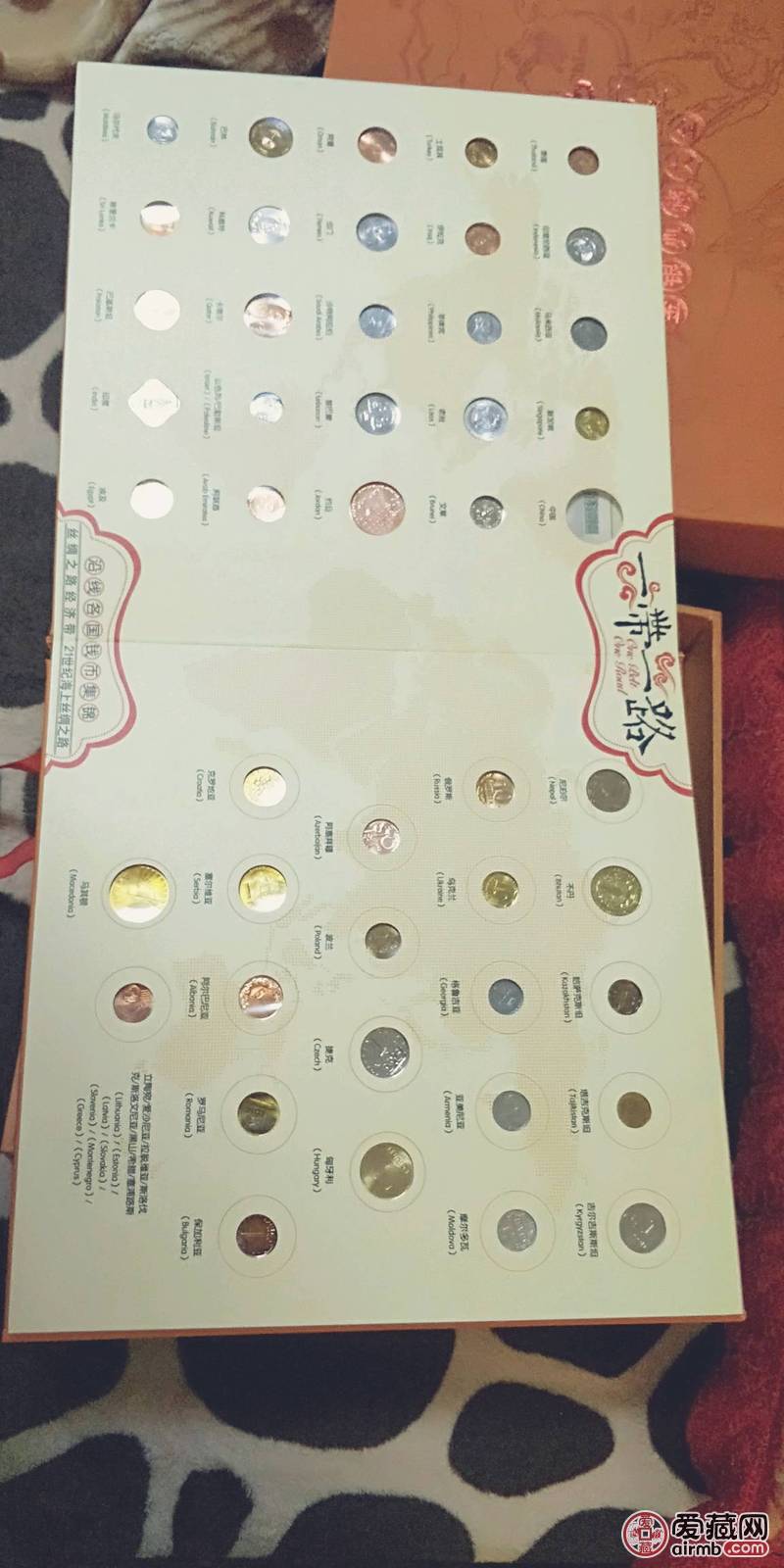 一带一路金银典藏大全