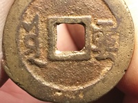 康熙通宝大肚源直径
