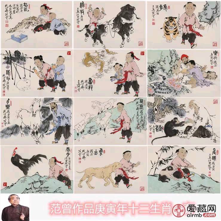 ♥【范曾】字画手绘二尺横幅写意