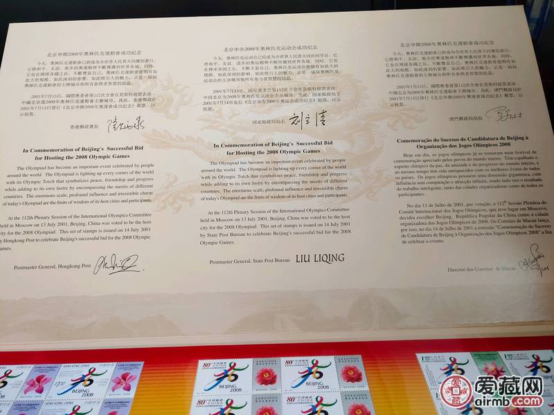 申奥成功大版\n中国香港澳门三