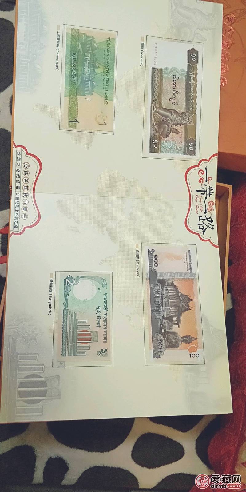 一带一路金银典藏大全