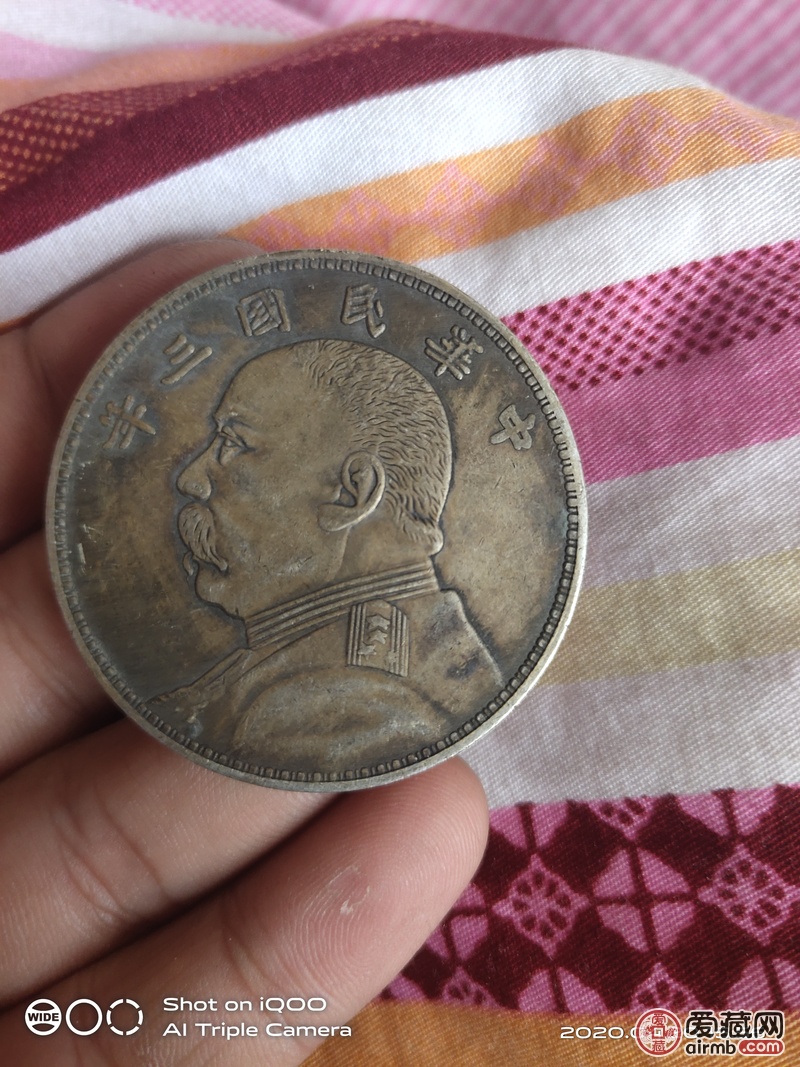 袁大头三年