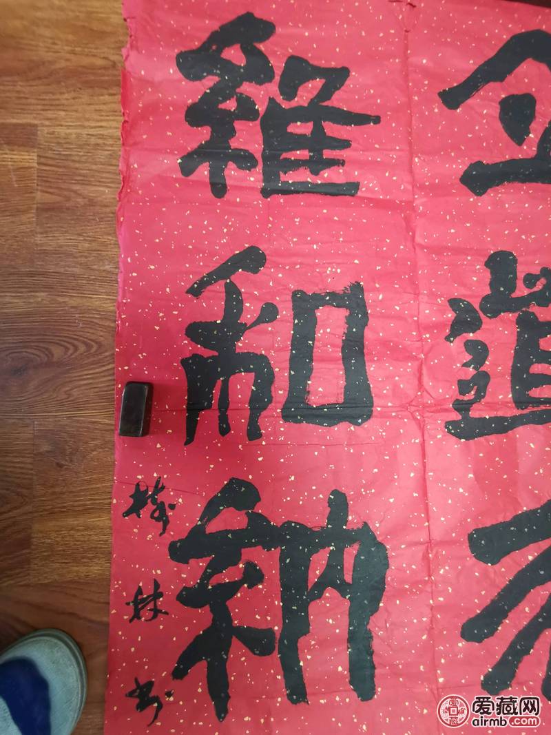 山东*书法家柳树林手写软笔毛笔