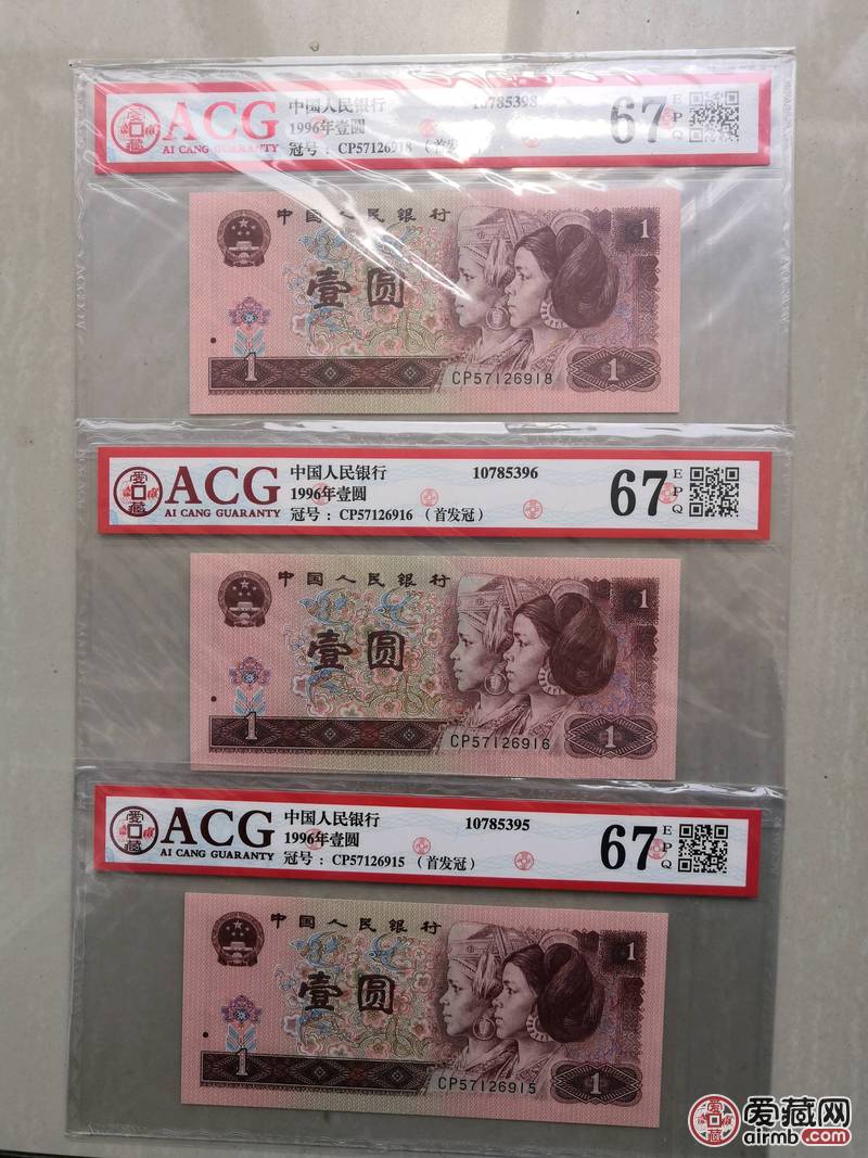 961cp首发冠跳连号3张合售