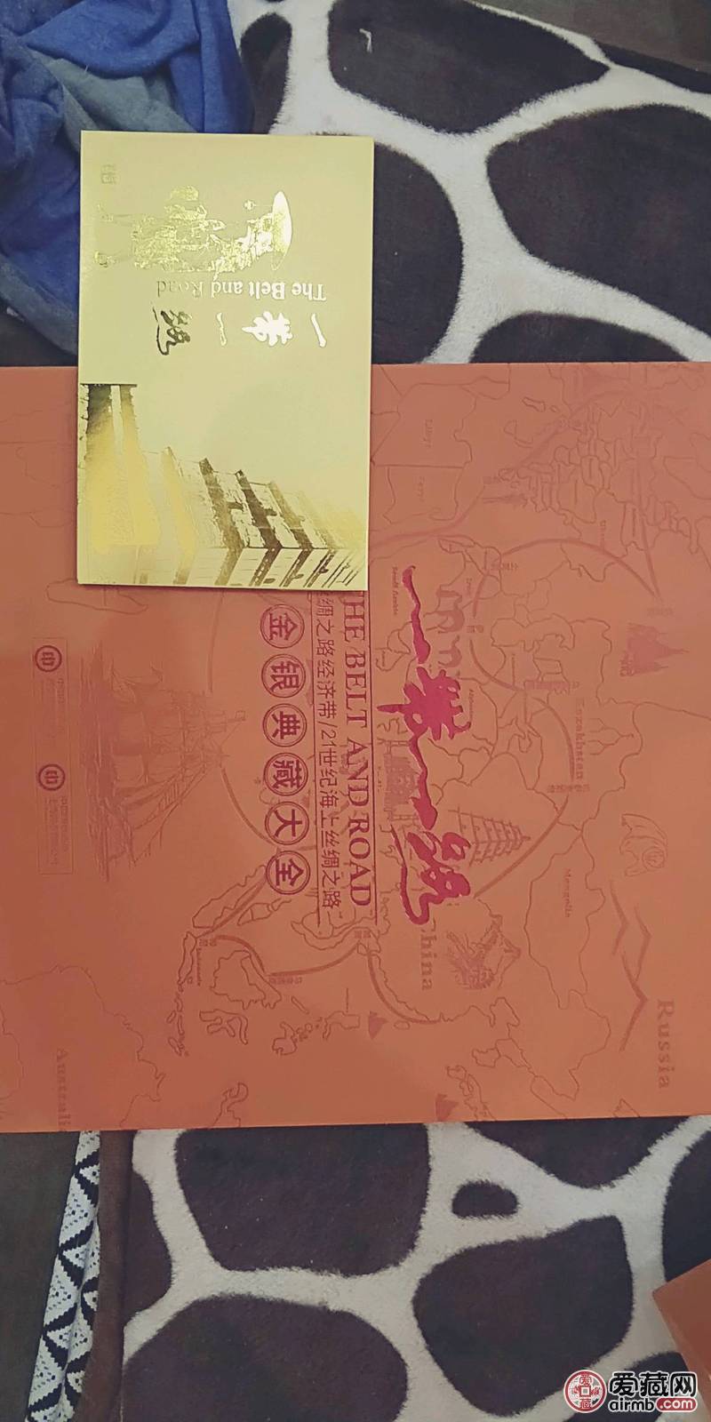 一带一路金银典藏大全   照片
