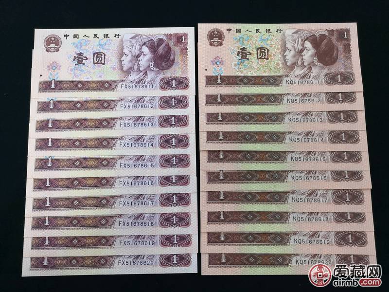 四版1元全同号双胞胎标准十连册