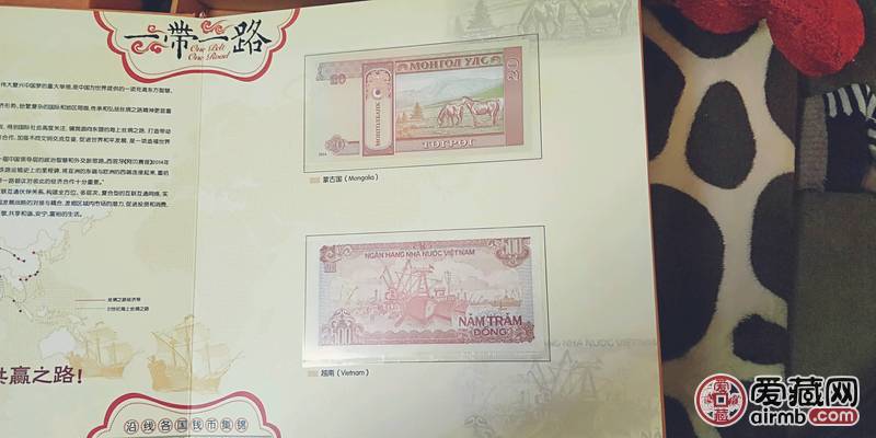 一带一路金银典藏大全