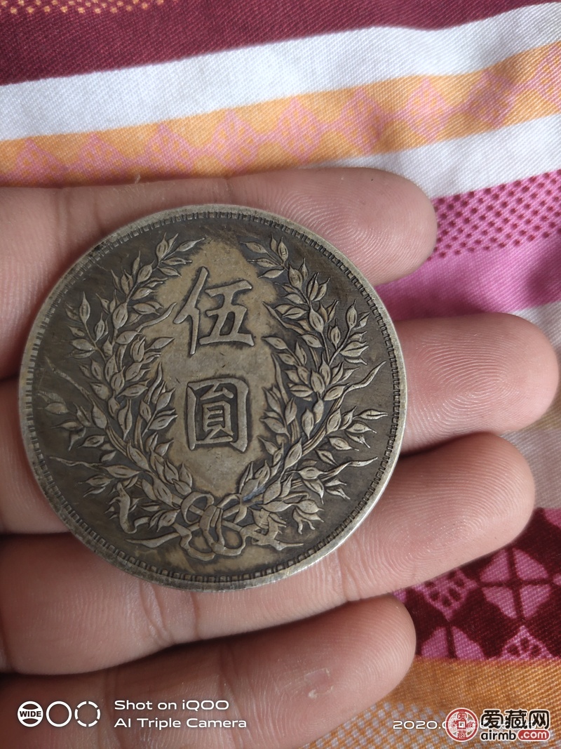 袁大头三年