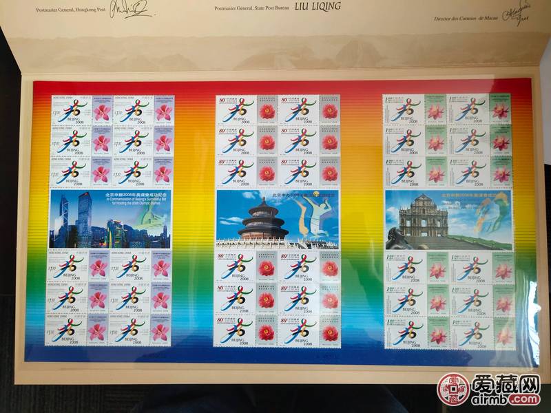 申奥成功大版\n中国香港澳门三