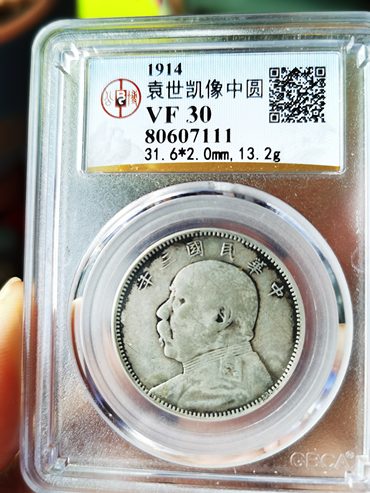 袁大头中圆 袁大头中元价格