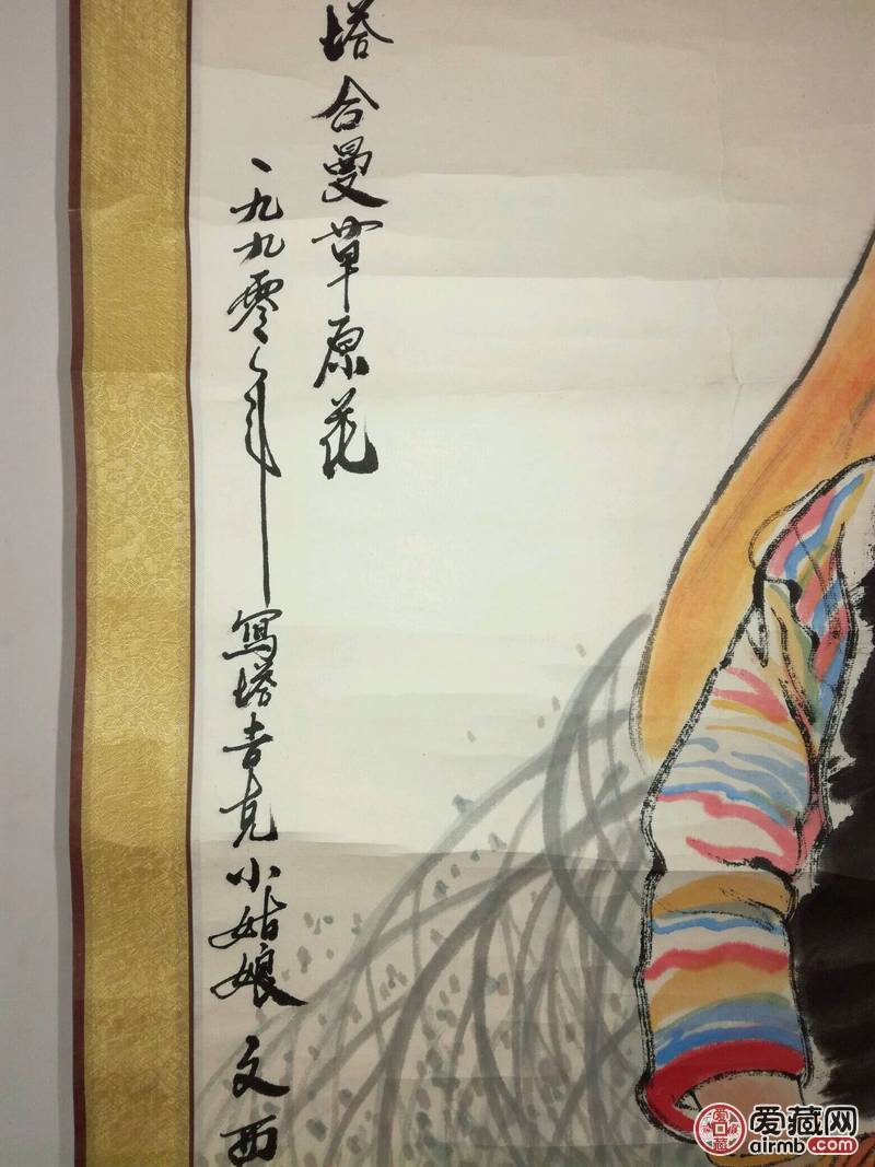 刘文西画塔吉克小姑娘