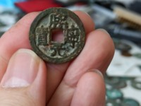 熙宁元宝篆书长宁版价格