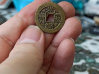 光绪通宝机制币的价格