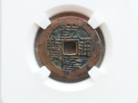乾隆通宝丑福价格