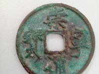 崇宁通宝木崇价格