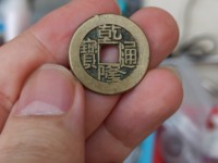 乾隆通宝宝泉局开炉钱价格
