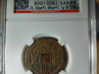 康熙通宝背草江价格
